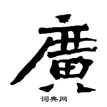 孙秋生造像写的广