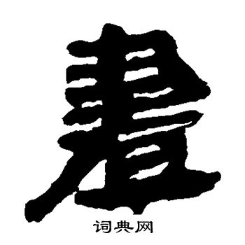 马王堆帛书写的画