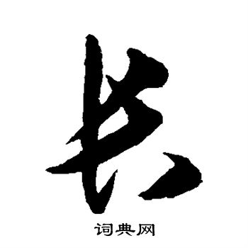 王守仁写的长