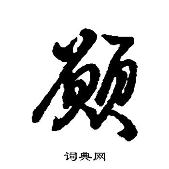 汇编写的愿