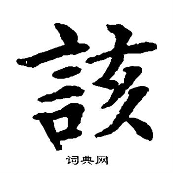 水岛修三写的该