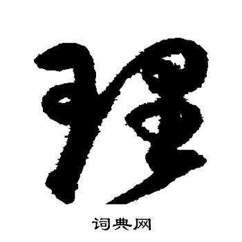 陈淳写的理
