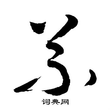 敬世江写的义
