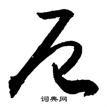 敬世江写的厄