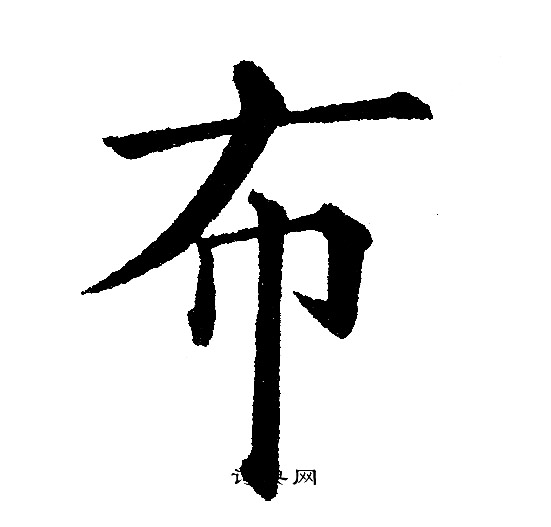 黄自元写的布