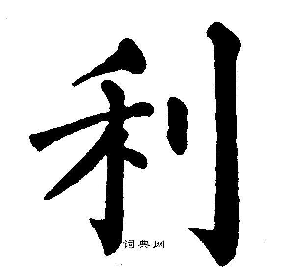 黄自元写的利