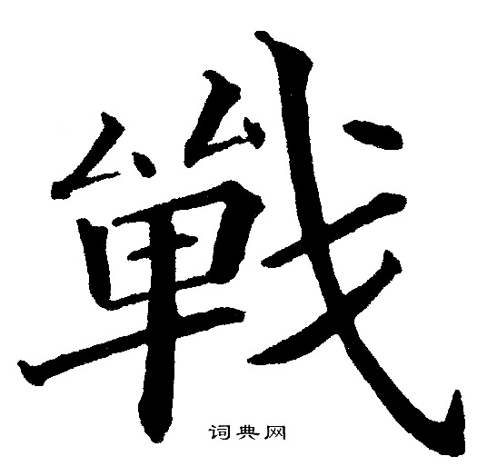 黄自元写的战