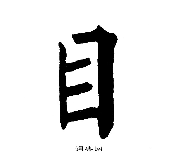 黄自元写的目