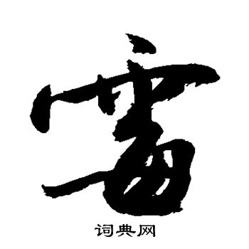 敬世江写的霉