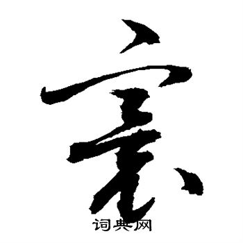 敬世江写的寰