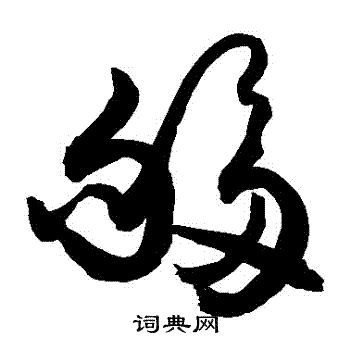 敬世江写的夠