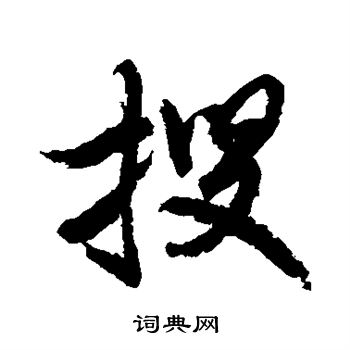 水岛修三写的搜