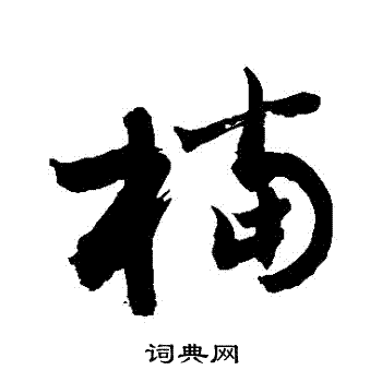 敬世江写的檔