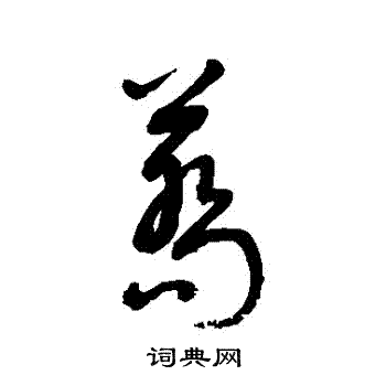 敬世江写的蕎