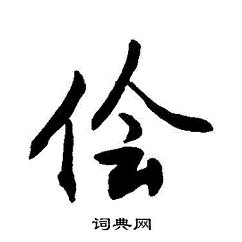 敬世江写的儈