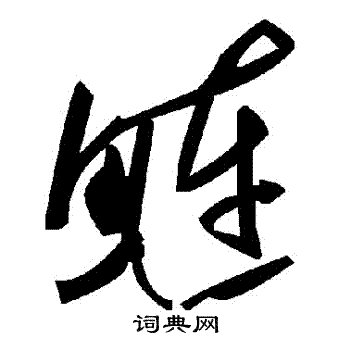 鰱