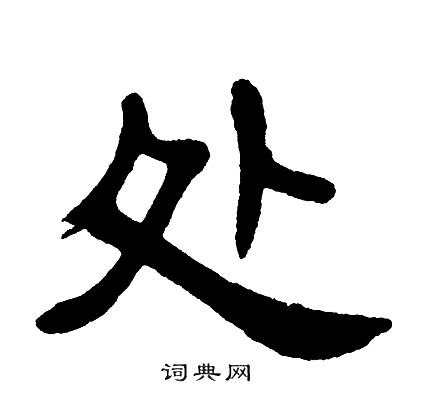 单晓天写的处