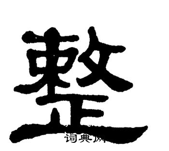 单晓天写的整