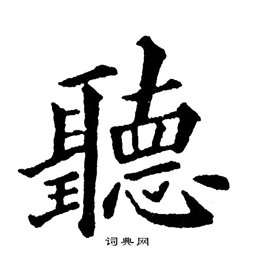 黄自元写的聽