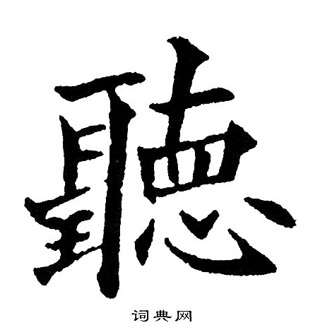 黄自元写的聽