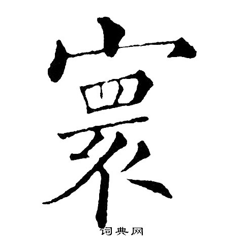 黄自元写的寰