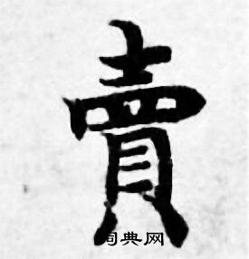 善见律写的賣