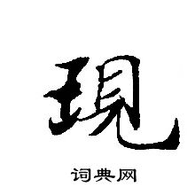 转轮圣王经写的现