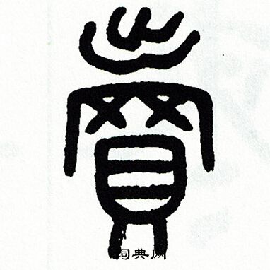 方去疾写的賣