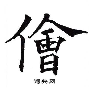 吴建贤写的儈
