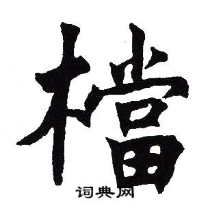 吴建贤写的檔