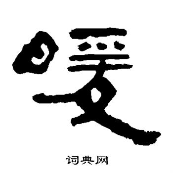 陈鸿寿写的暖