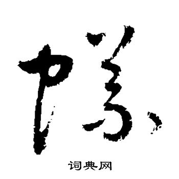 敬世江写的蚁