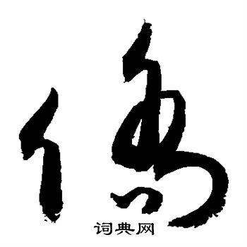 敬世江写的侨