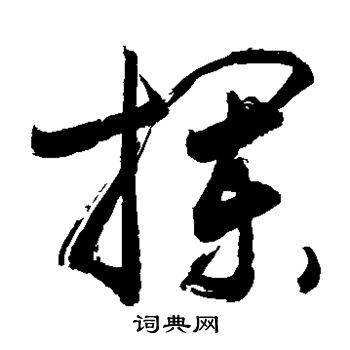敬世江写的拦