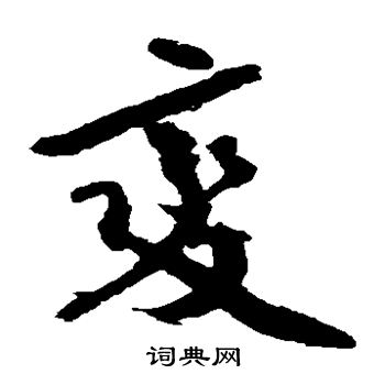 金膺显写的变