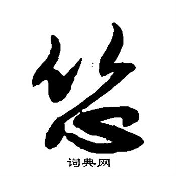 敬世江写的怂