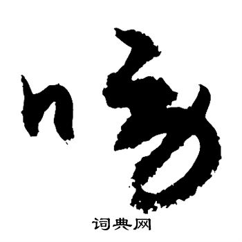 敬世江写的唠