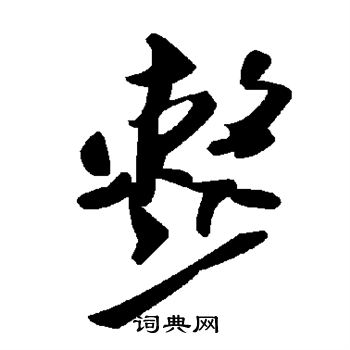 整
