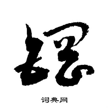 敬世江写的钢