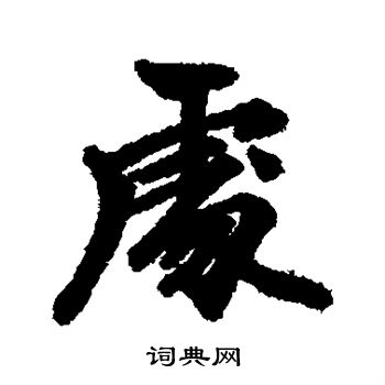 维则写的处