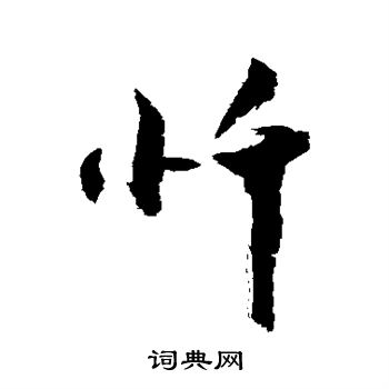 敬世江写的忏
