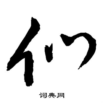 敬世江写的们