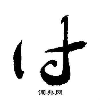 敬世江写的讨