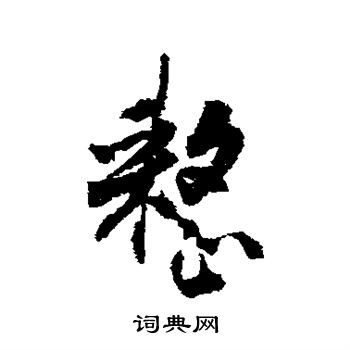 近人写的整