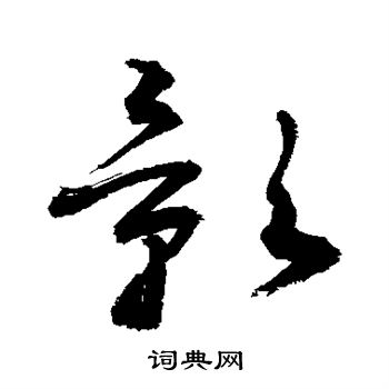 敬世江写的影