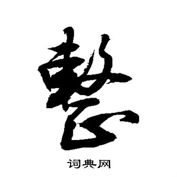 敬世江写的整