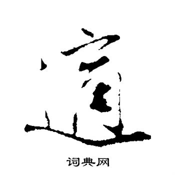 刘焘写的适
