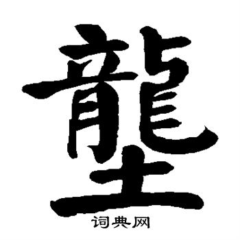 敬世江写的垄