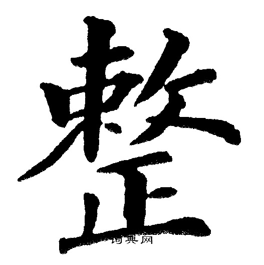 黄自元写的整