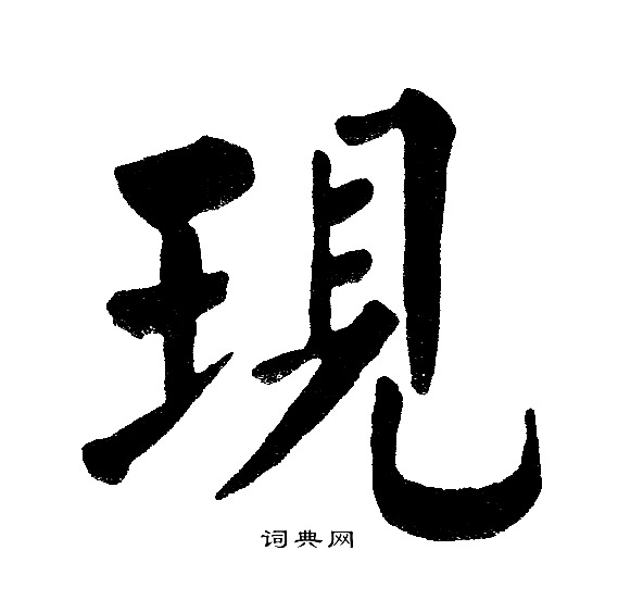 黄自元写的现